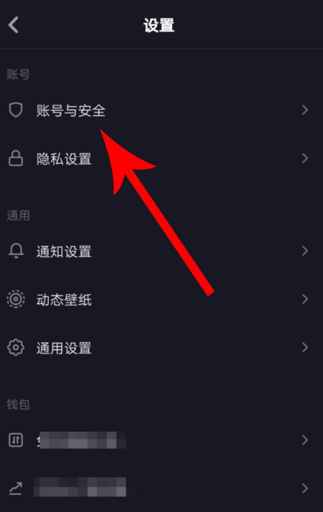 抖音APP新版注銷賬號(hào)具體操作步驟