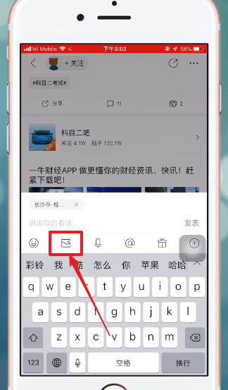 百度貼吧中發(fā)圖片具體操作流程