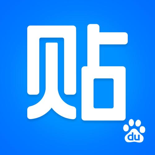 百度貼吧中發(fā)圖片具體操作流程