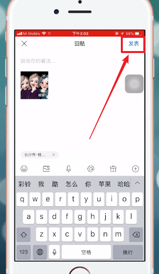 百度貼吧中發(fā)圖片具體操作流程