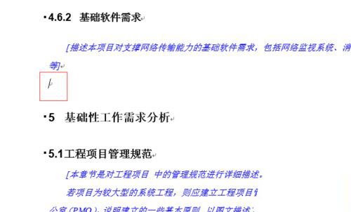 word對文章分頁的詳細(xì)操作
