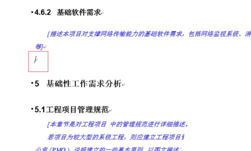 word對文章分頁的詳細(xì)操作