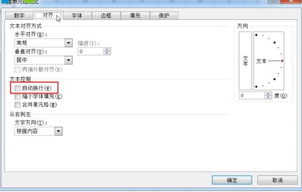 在Excel表格里進(jìn)行換行的操作過(guò)程