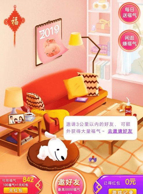 在京東里賺福氣的基礎(chǔ)操作