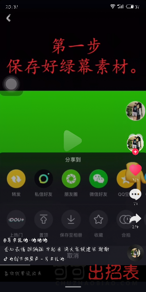 抖音照片黑心變色特效怎么拍 黑心變色特效設(shè)置教程詳解