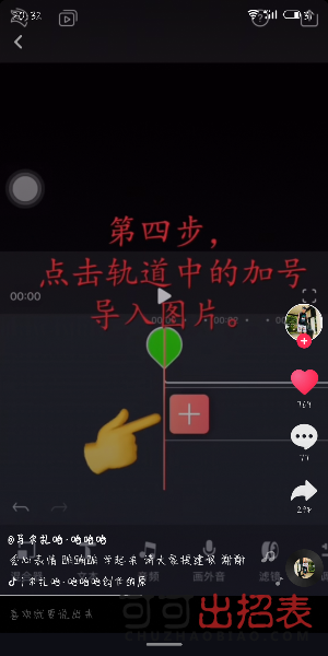 抖音照片黑心變色特效怎么拍 黑心變色特效設(shè)置教程詳解