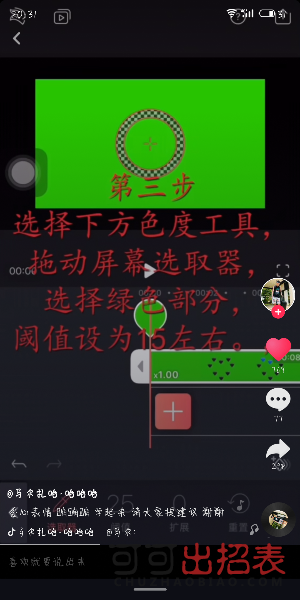 抖音照片黑心變色特效怎么拍 黑心變色特效設(shè)置教程詳解