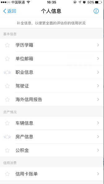 在支付寶里查看個(gè)人信息的操作流程