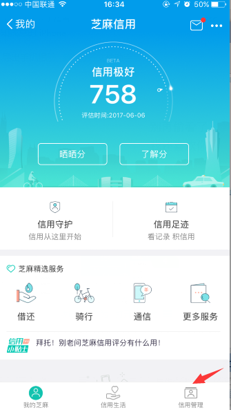 在支付寶里查看個(gè)人信息的操作流程