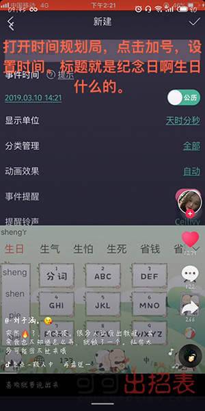 抖音生日倒計(jì)時(shí)特效怎么拍 生日倒計(jì)時(shí)特效使用教程詳解