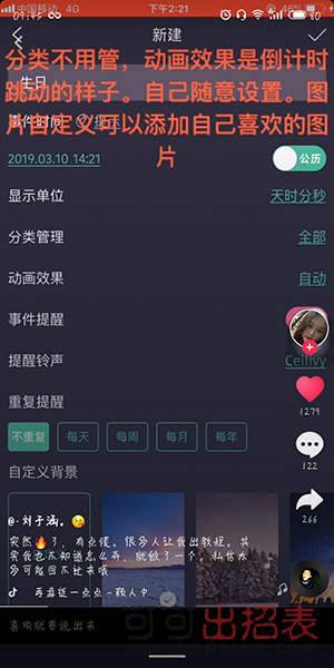 抖音生日倒計(jì)時(shí)特效怎么拍 生日倒計(jì)時(shí)特效使用教程詳解