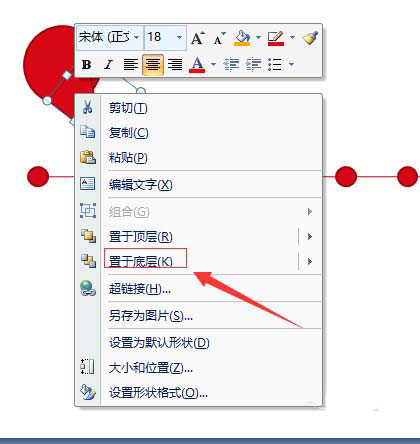 PPT畫時(shí)間線的詳細(xì)操作