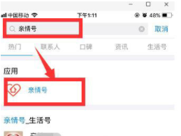 支付寶親情號(hào)怎么使用 支付寶親情號(hào)有什么用詳細(xì)解析