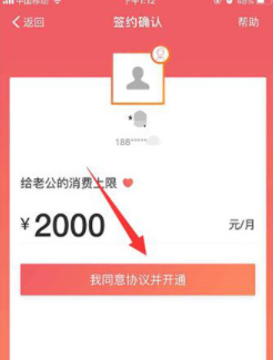 支付寶親情號(hào)怎么使用 支付寶親情號(hào)有什么用詳細(xì)解析