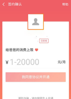 支付寶親情號(hào)怎么使用 支付寶親情號(hào)有什么用詳細(xì)解析