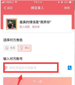 支付寶親情號(hào)怎么使用 支付寶親情號(hào)有什么用詳細(xì)解析