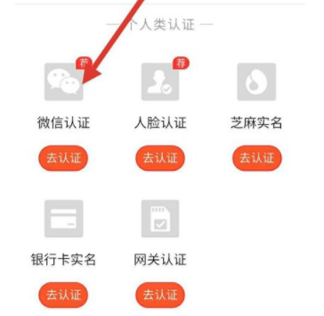 58同城APP進(jìn)行微信認(rèn)證的詳細(xì)介紹方法