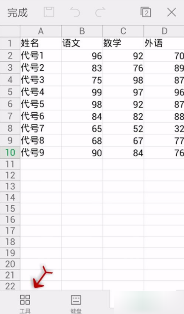WPS Office APP設(shè)置對(duì)齊方式的步驟