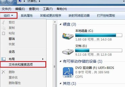 win7系統(tǒng)顯示文件擴(kuò)展名具體操作方法