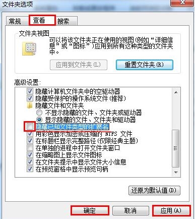 win7系統(tǒng)顯示文件擴(kuò)展名具體操作方法
