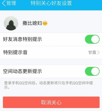 手機(jī)QQ中開(kāi)啟消息通知特效的具體步驟