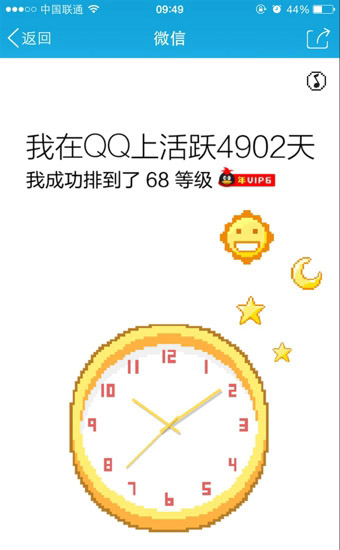 騰訊QQ時(shí)光機(jī)的玩法介紹