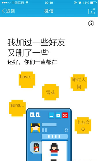 騰訊QQ時(shí)光機(jī)的玩法介紹