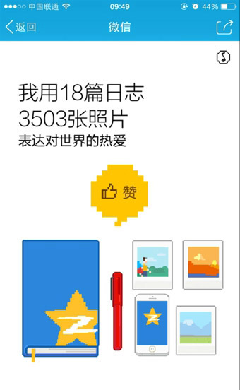 騰訊QQ時(shí)光機(jī)的玩法介紹