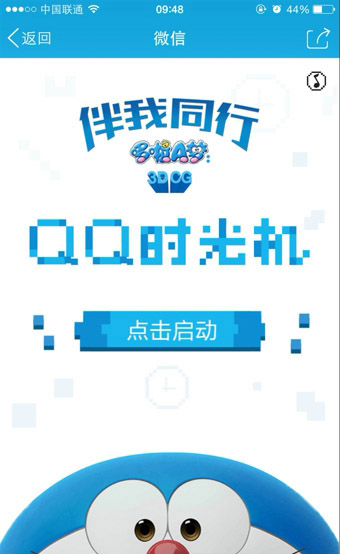 騰訊QQ時(shí)光機(jī)的玩法介紹