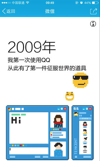 騰訊QQ時(shí)光機(jī)的玩法介紹