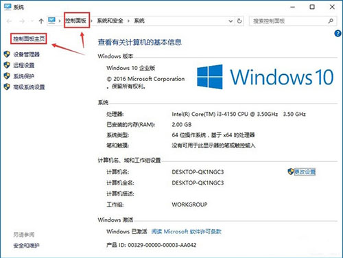 win10系統(tǒng)中將控制面板打開具體操作方法
