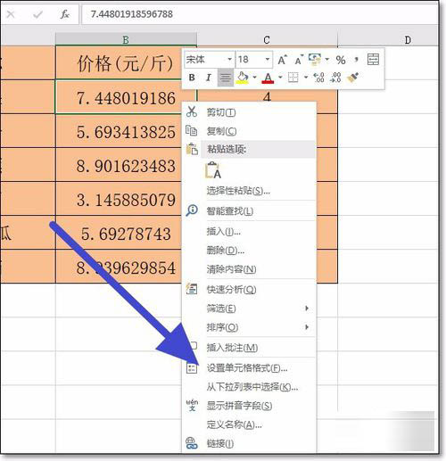 Excel設(shè)置小數(shù)點顯示位數(shù)的圖文操作