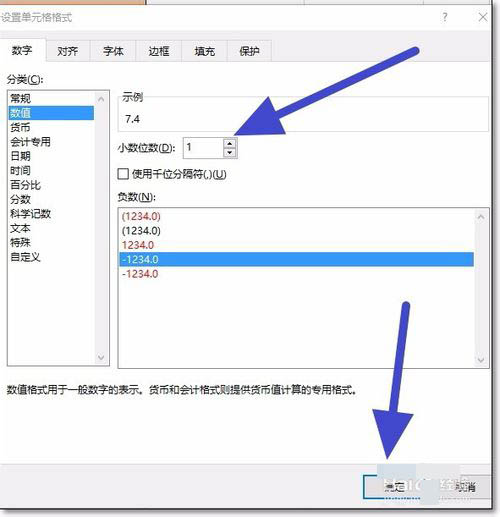 Excel設(shè)置小數(shù)點顯示位數(shù)的圖文操作