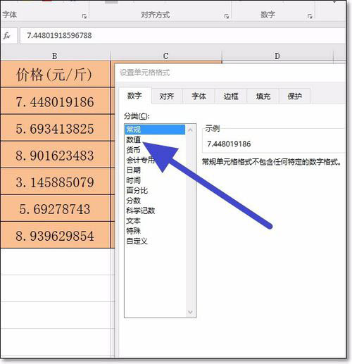 Excel設(shè)置小數(shù)點顯示位數(shù)的圖文操作