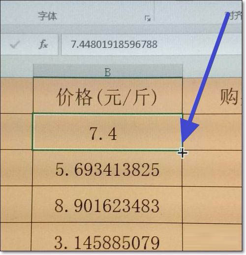 Excel設(shè)置小數(shù)點顯示位數(shù)的圖文操作
