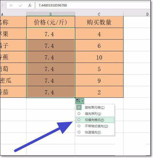 Excel設(shè)置小數(shù)點顯示位數(shù)的圖文操作