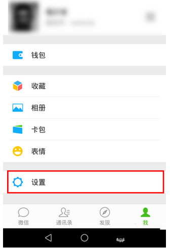 微信app創(chuàng)建聲音鎖的基礎(chǔ)操作
