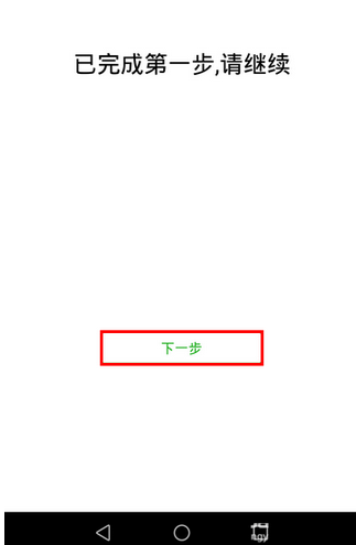 微信app創(chuàng)建聲音鎖的基礎(chǔ)操作