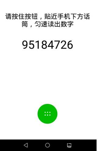 微信app創(chuàng)建聲音鎖的基礎(chǔ)操作