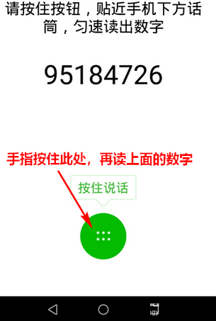 微信app創(chuàng)建聲音鎖的基礎(chǔ)操作