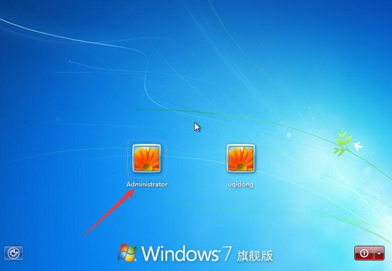 win7系統中獲得最高管理員權限具體流程