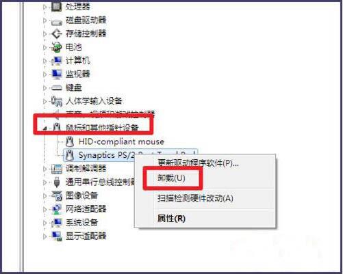 win7筆記本打開(kāi)觸摸板的操作流程