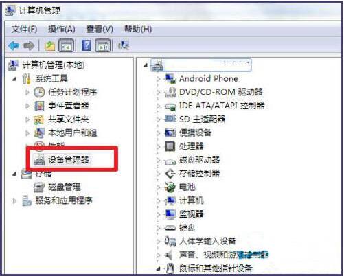 win7筆記本打開(kāi)觸摸板的操作流程