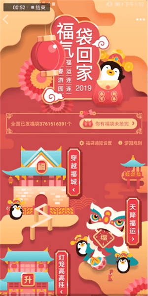 在qq里找到福袋的簡(jiǎn)單操作