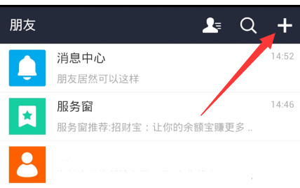 支付寶創(chuàng)建群聊的操作流程