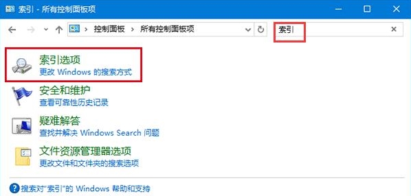 win10系統(tǒng)出現(xiàn)cortana搜索不快具體解決步驟