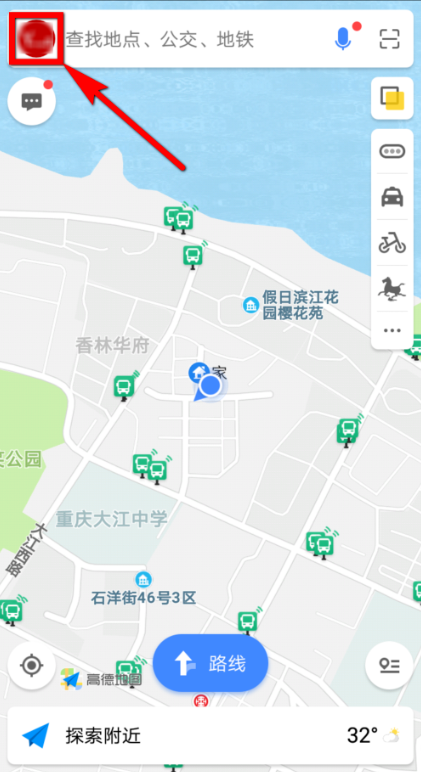 高德地圖APP查看駕駛得分的詳細(xì)圖文講解