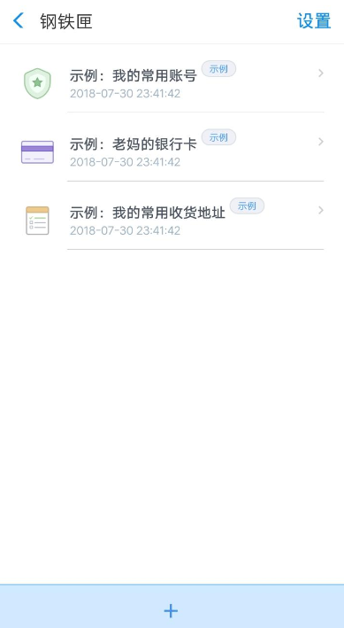 在支付寶APP里存儲(chǔ)私密文件的具體步驟