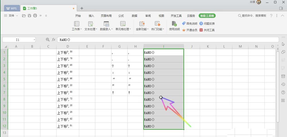WPS Office 2019中公式轉(zhuǎn)換為文本具體操作方法