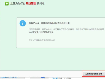 Win7系統(tǒng)出現(xiàn)鍵盤(pán)數(shù)字錯(cuò)亂的具體解決方法